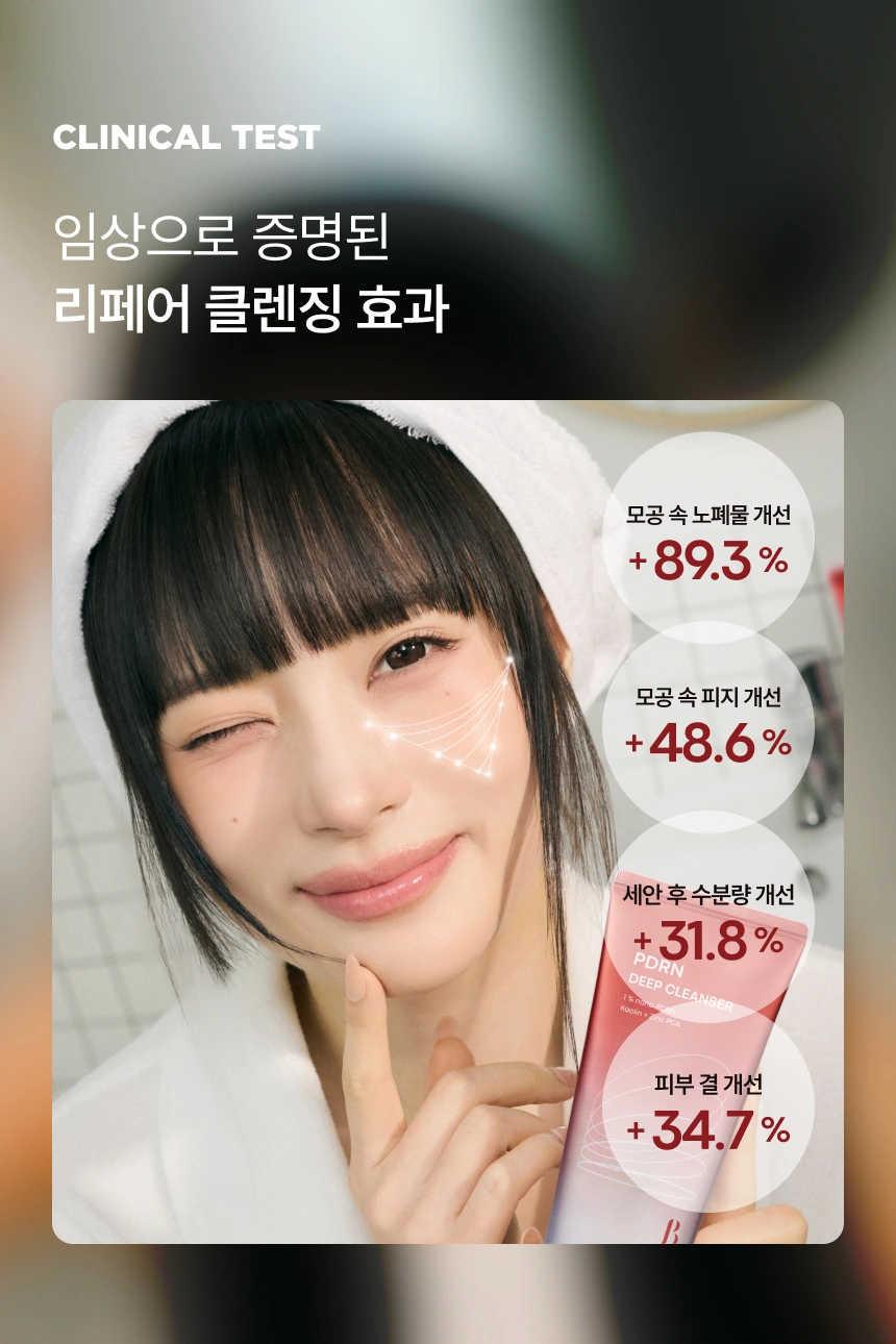 본셉 PDRN 3종 세트 (클렌저, 앰플, 크림)(boncept pdrn set)