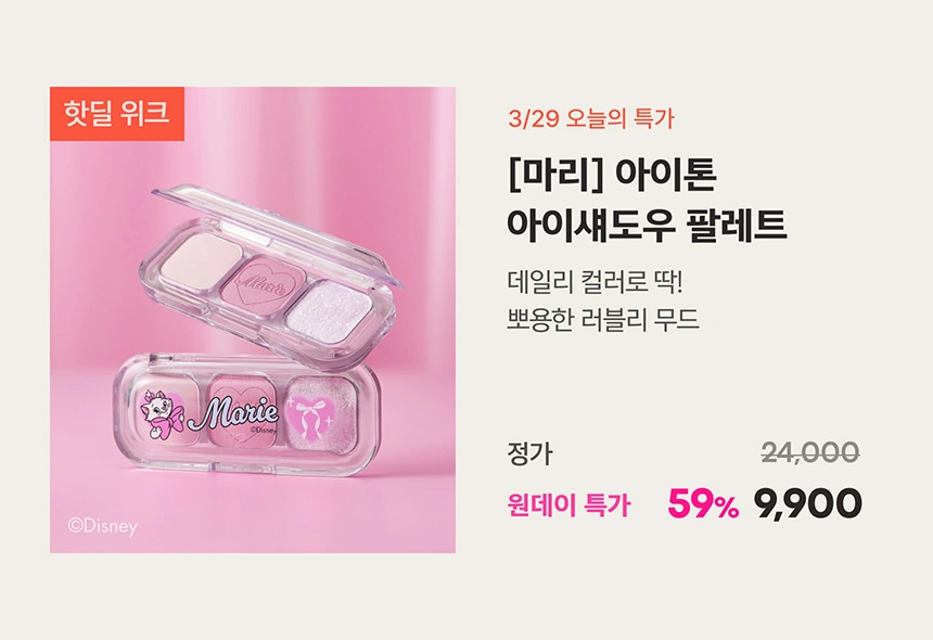 핫딜 위크🔥
릴레이 특가 
(~3/31) 타임세일 이미지5