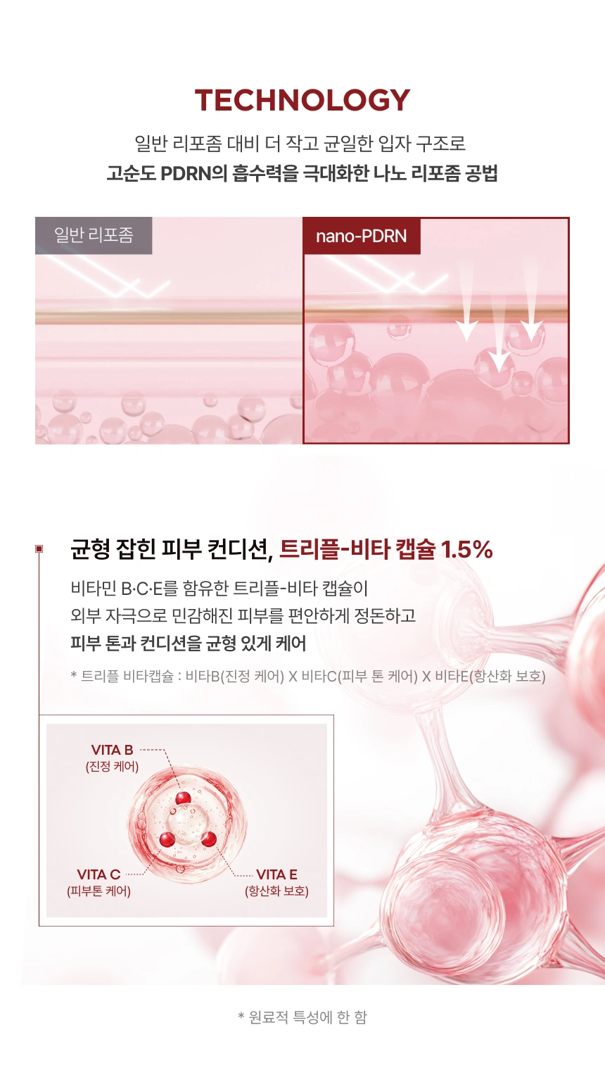 본셉 PDRN 3종 세트 (클렌저, 앰플, 크림)(boncept pdrn set)