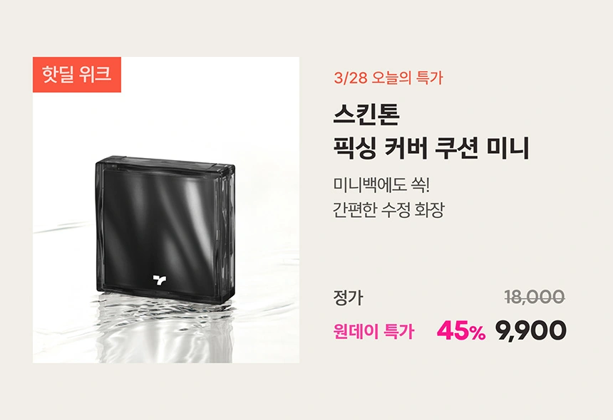 핫딜 위크🔥
릴레이 특가 
(~3/31) 타임세일 이미지4