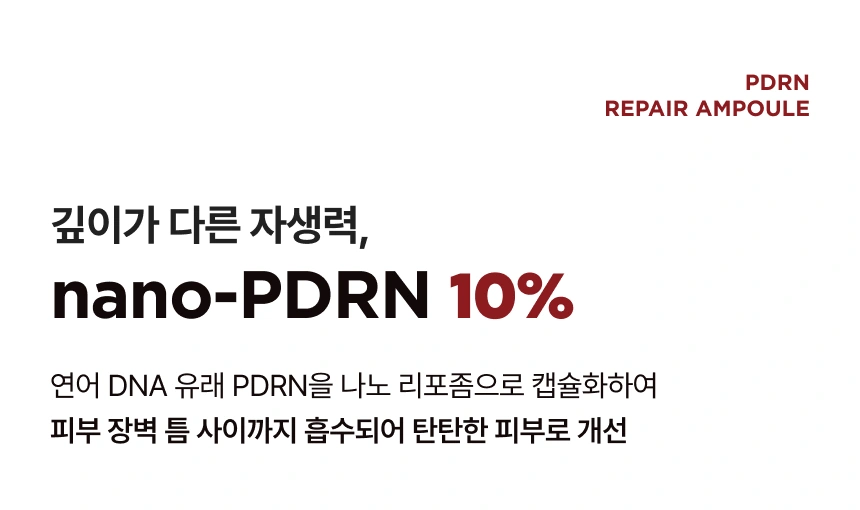 본셉 PDRN 3종 세트 (클렌저, 앰플, 크림)(boncept pdrn set)