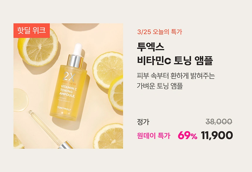 핫딜 위크🔥
릴레이 특가 
(~3/31) 타임세일 이미지1