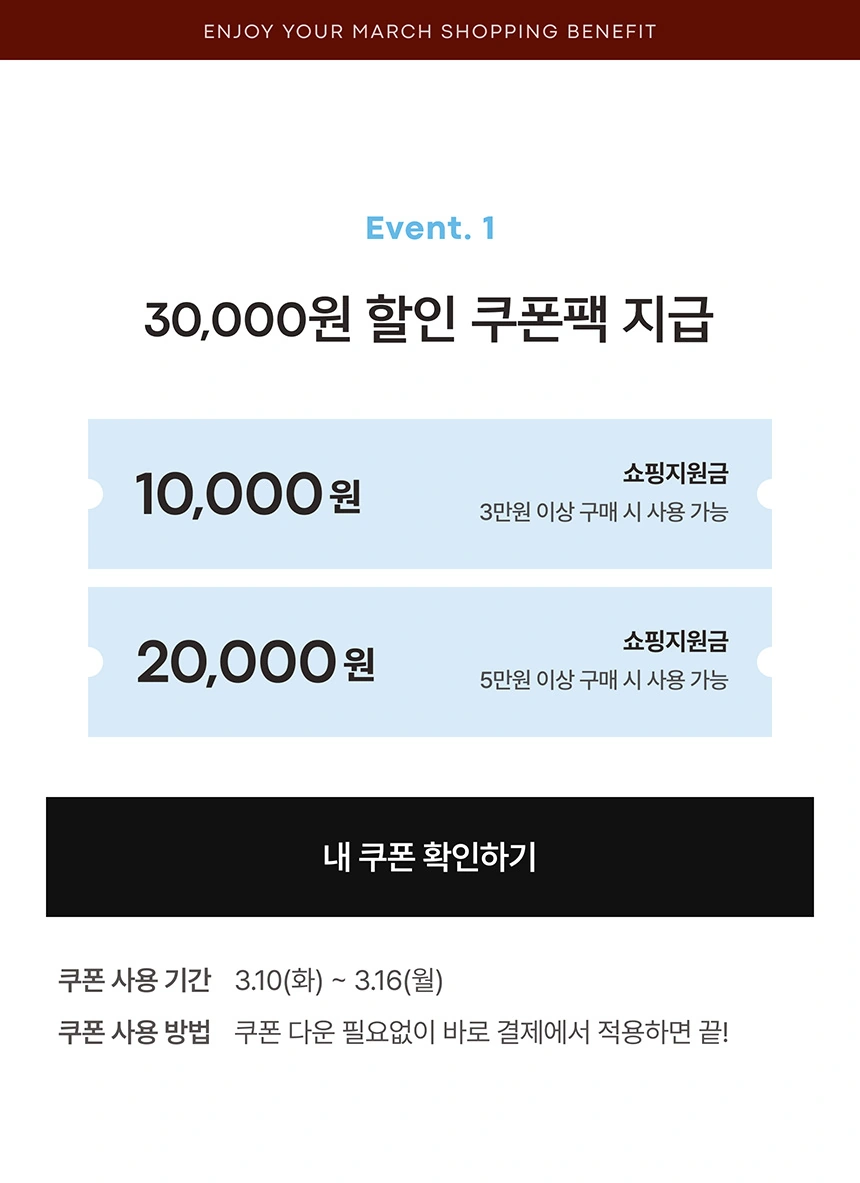 화이트데이 쿠폰 발급 완료🍬