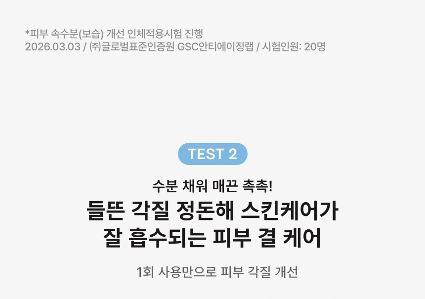 세라마이드 모찌 토너 100ml(ceramide mochi toner 100ml)