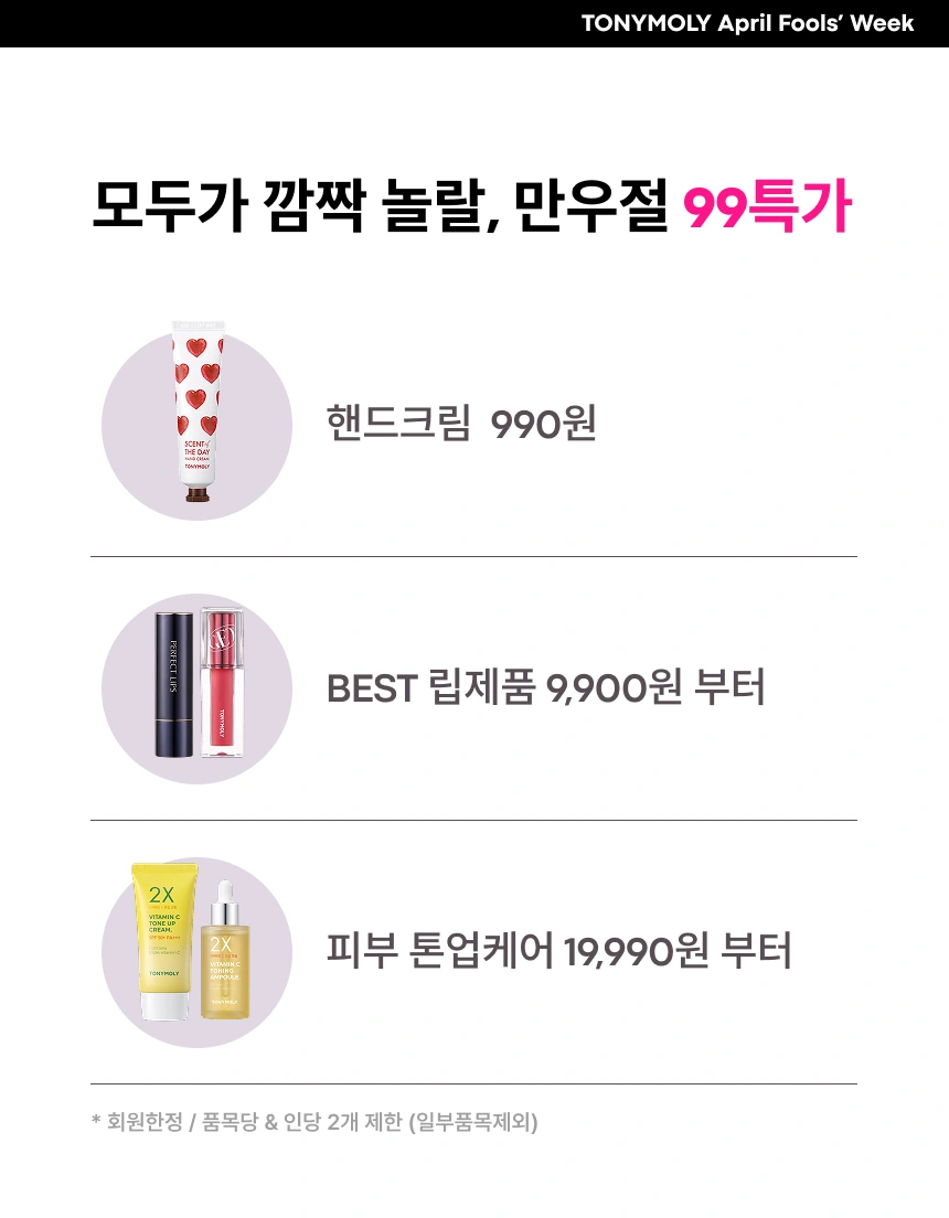 990원부터 시작되는 깜짝 EVENT🎈