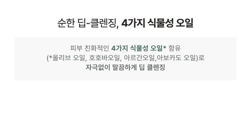 그린티 수분 클렌징 티슈 세트 (200매)(green tea moisturizing tissue set 200ea)