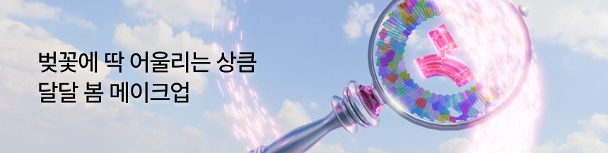 전 고객 대상 30,000원 쿠폰팩 발급 완료!