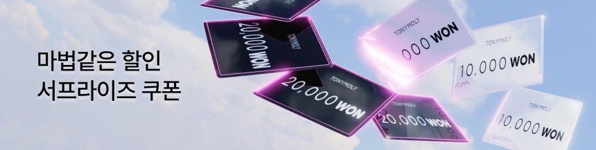 전 고객 대상 30,000원 쿠폰팩 발급 완료!