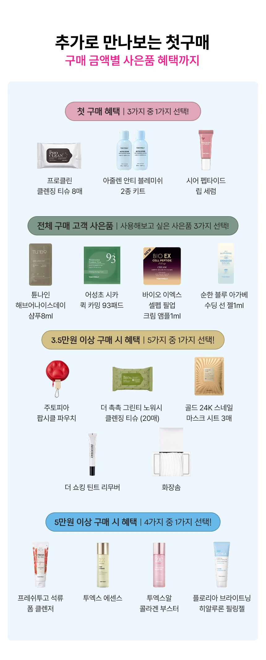 990원부터 시작되는 깜짝 EVENT🎈