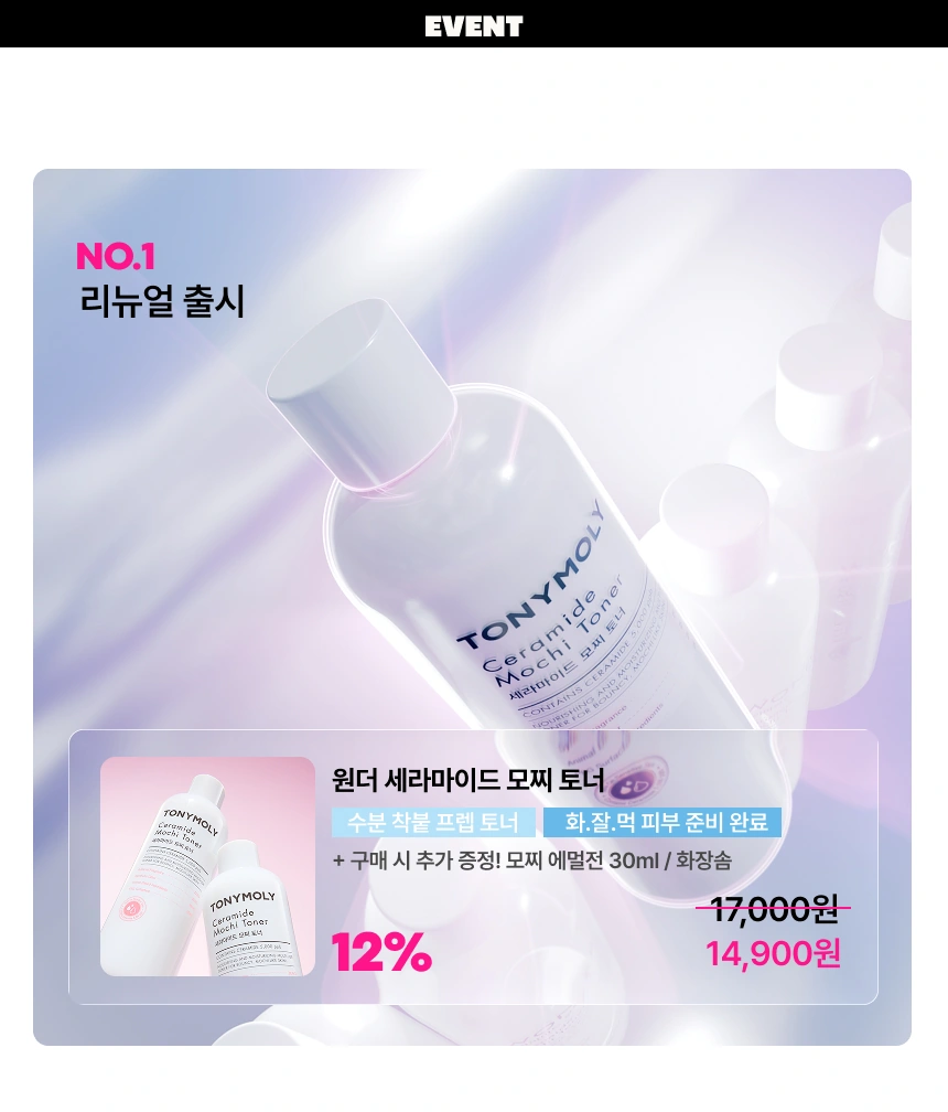 화잘먹 기초부터 데일리 메이크업템 추천