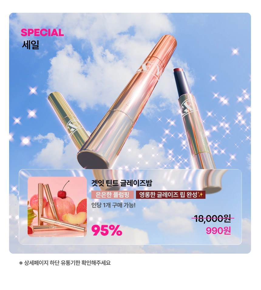 화잘먹 기초부터 데일리 메이크업템 추천