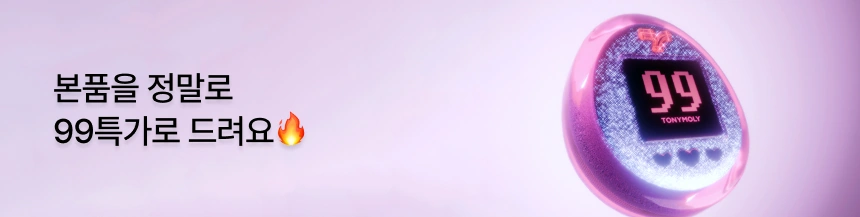 990원부터 시작되는 깜짝 EVENT🎈