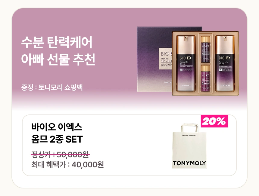 가정의 달 맞이 맞춤형 선물 추천 💝