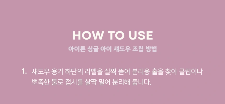 아이톤 포켓 팔레트 케이스(eye tone pocket palette case)