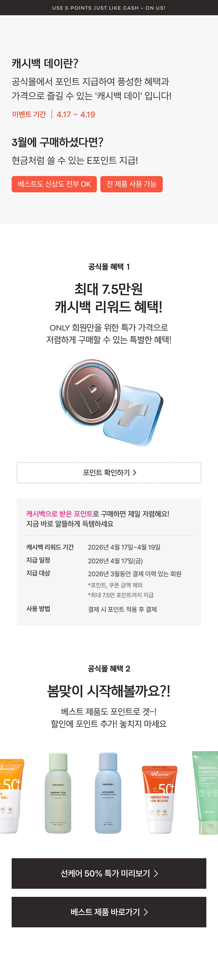 포인트를 확인해보세요💸