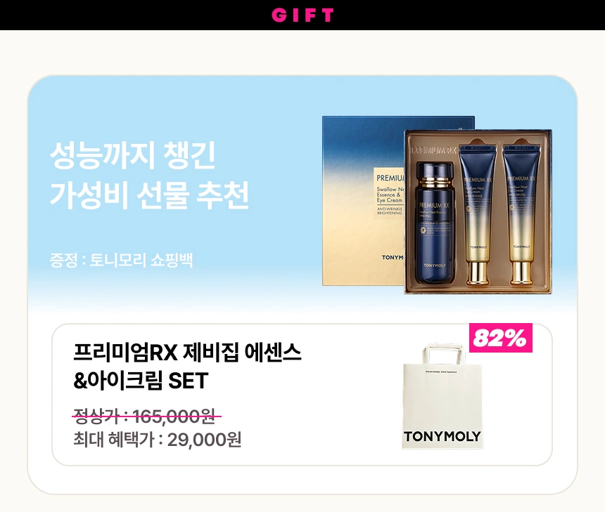 가정의 달 맞이 맞춤형 선물 추천 💝