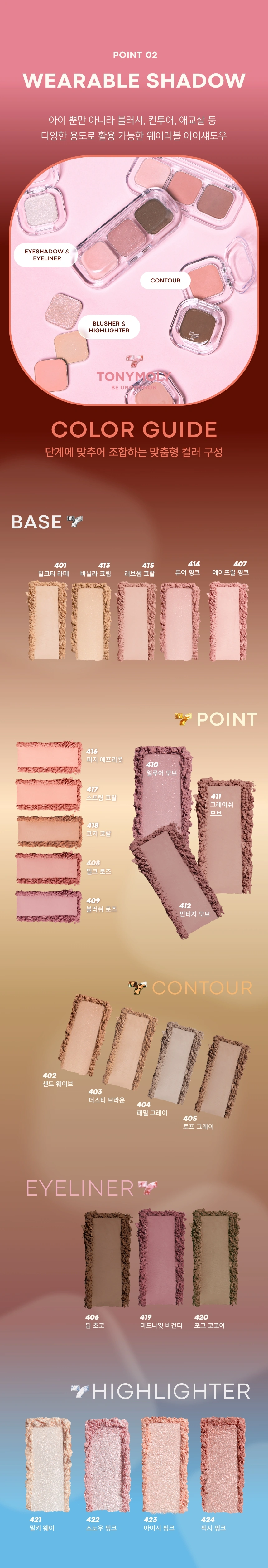 아이톤 포켓 팔레트 케이스(eye tone pocket palette case)
