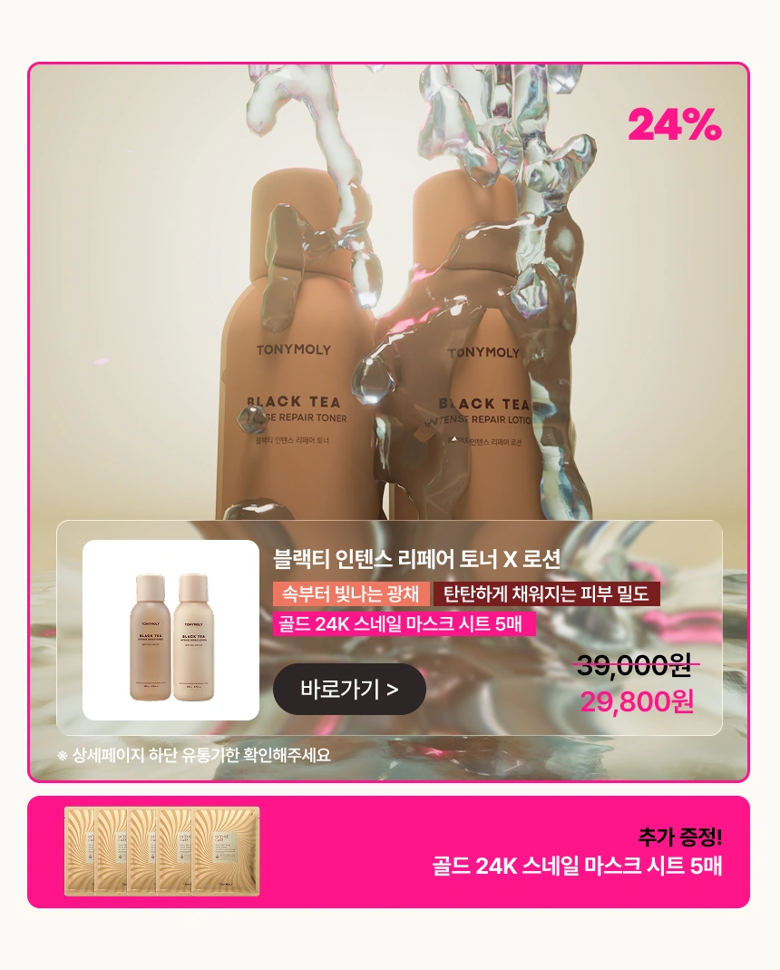 피부 진정 꿀팁 대방출