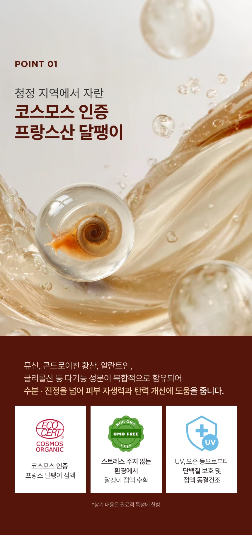 스네일 PDRN 리커버리 슬리핑 팩(snail pdrn recovery sleeping pack)