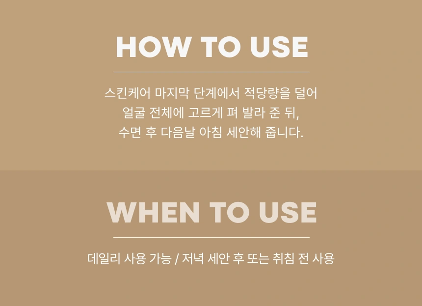 스네일 PDRN 리커버리 슬리핑 팩(snail pdrn recovery sleeping pack)
