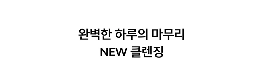 토니모리 메이크업부터 클렌징 템까지!