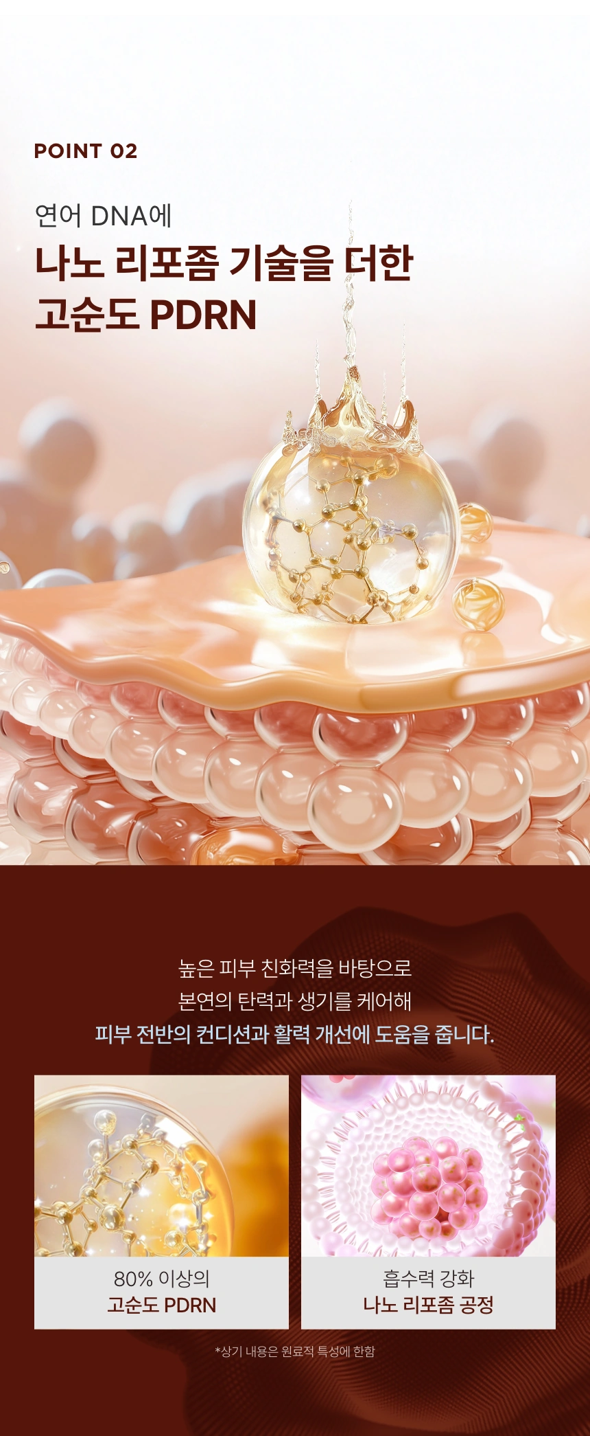스네일 PDRN 리커버리 슬리핑 팩(snail pdrn recovery sleeping pack)