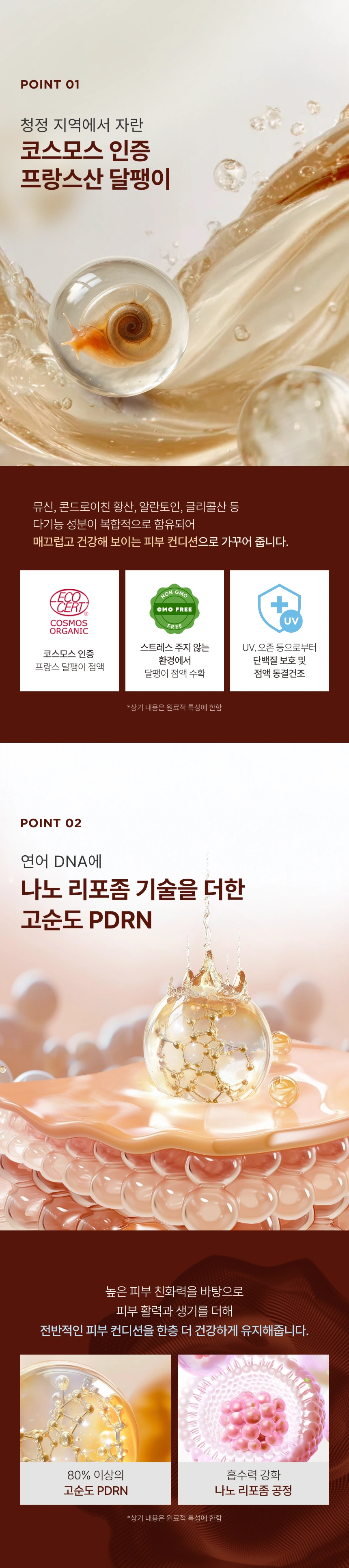 스네일 PDRN 리커버리 폼 클렌저(snail pdrn recovery foam cleanser)