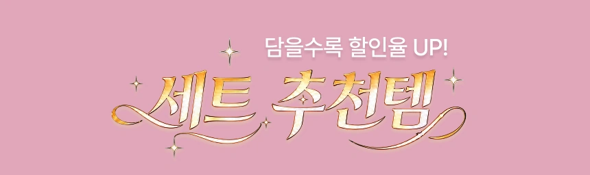전 고객 대상 73,000원 쿠폰팩 발급 완료!
