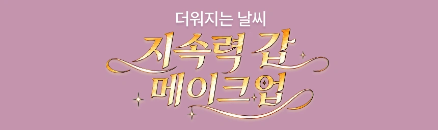 전 고객 대상 73,000원 쿠폰팩 발급 완료!