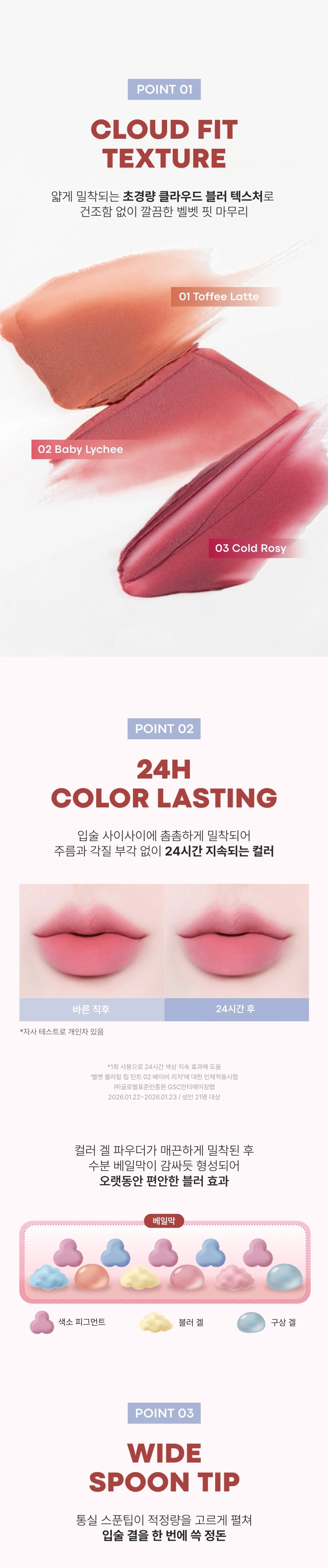 벨벳 블러링 립 틴트(velvet blurring lip tint)
