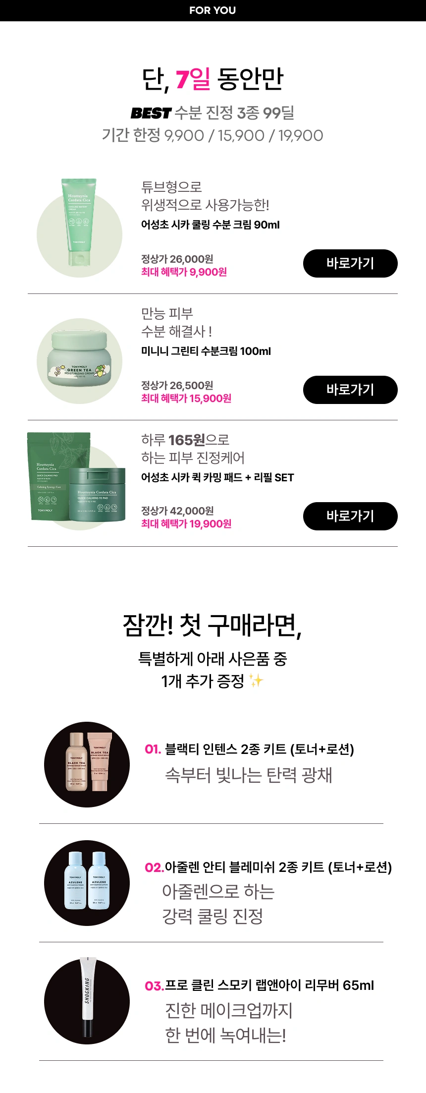 지금 딱 쓰기 좋은 제품 추천 🎈