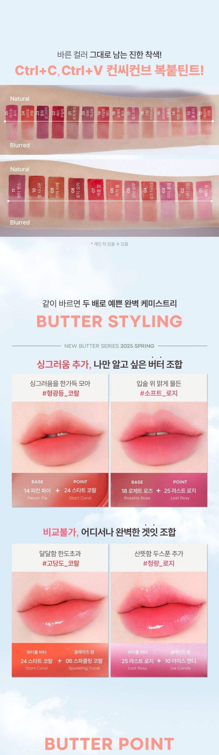 겟잇 틴트 워터풀 버터(get it tint waterful butter)