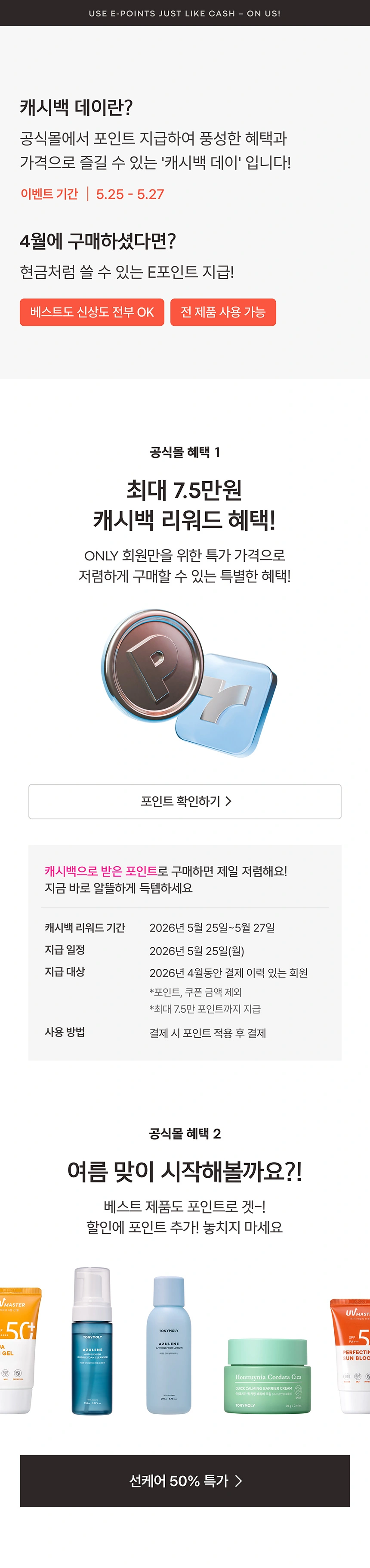 포인트를 확인해보세요💸