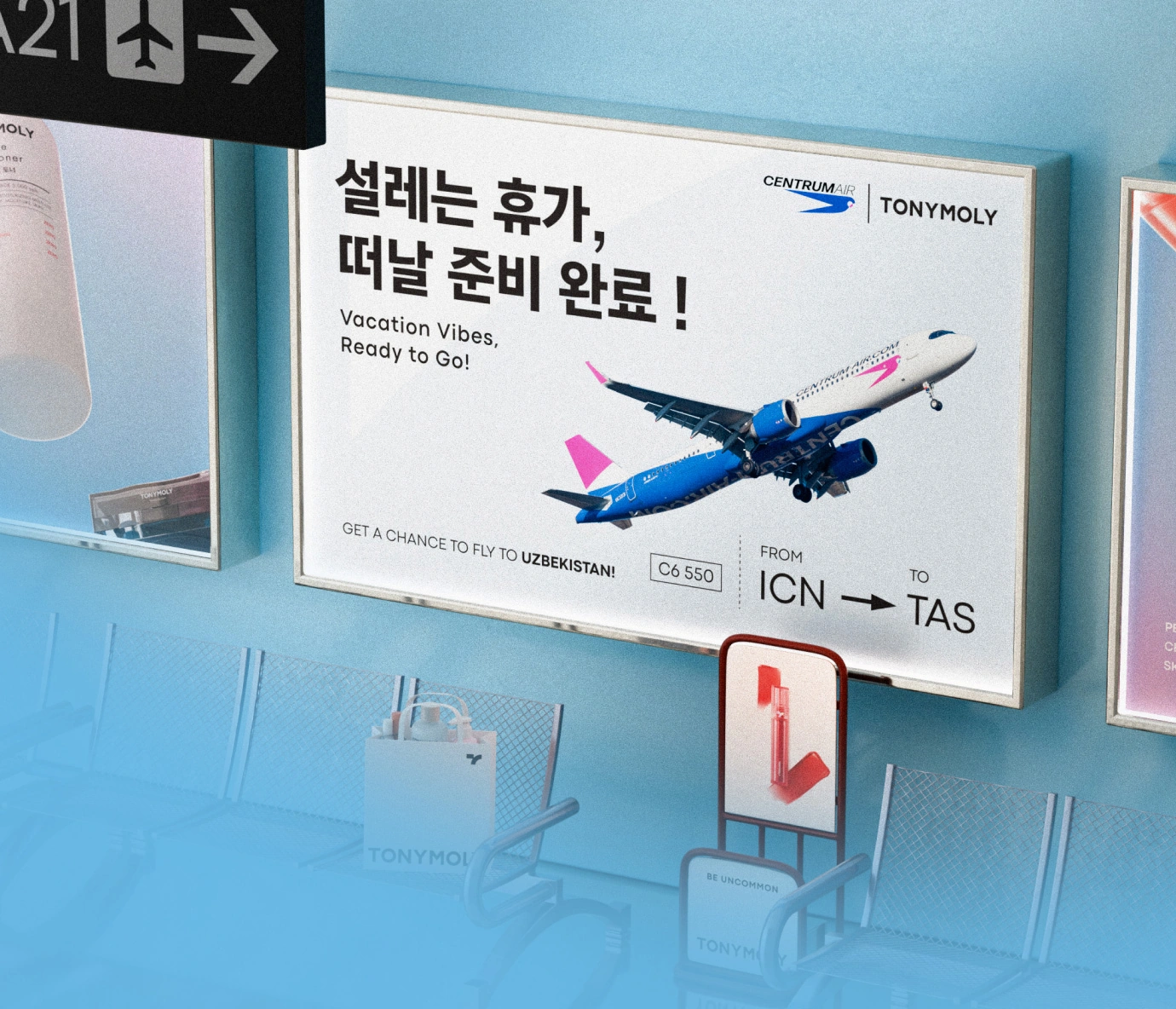 여행 필수템 준비하고 
우즈베키스탄으로 떠나요✈️