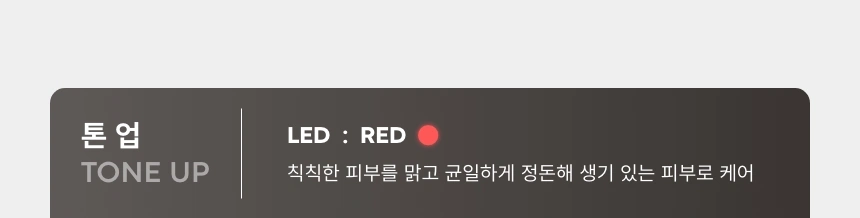 [디바이스/임직원 전용] 이피튠 스킨 부스터(device ep tune skin booster)