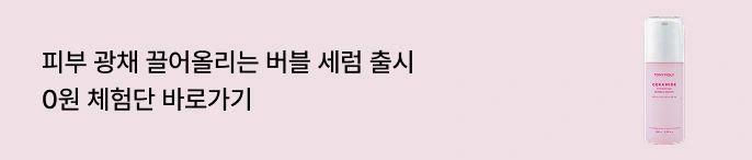 장바구니 띠 배너