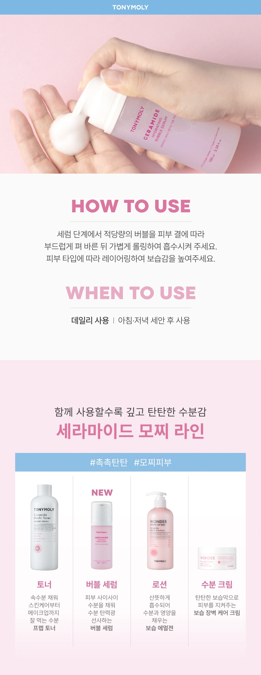 세라마이드 하이드레이팅 버블 세럼(ceramide hydrating bubble serum)