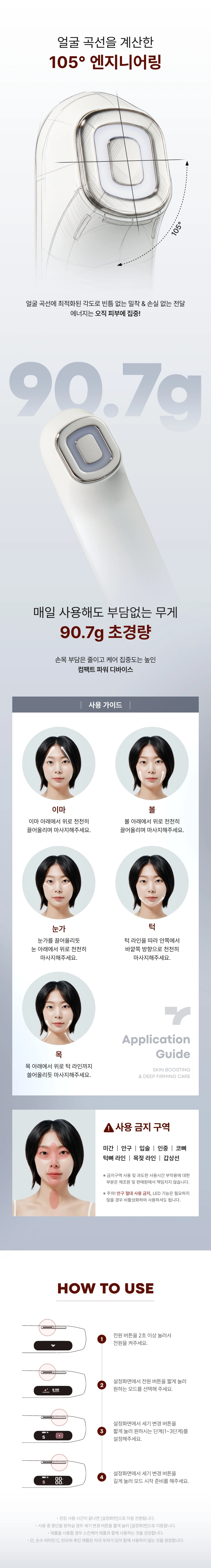 [디바이스/임직원 전용] 이피튠 스킨 부스터(device ep tune skin booster)