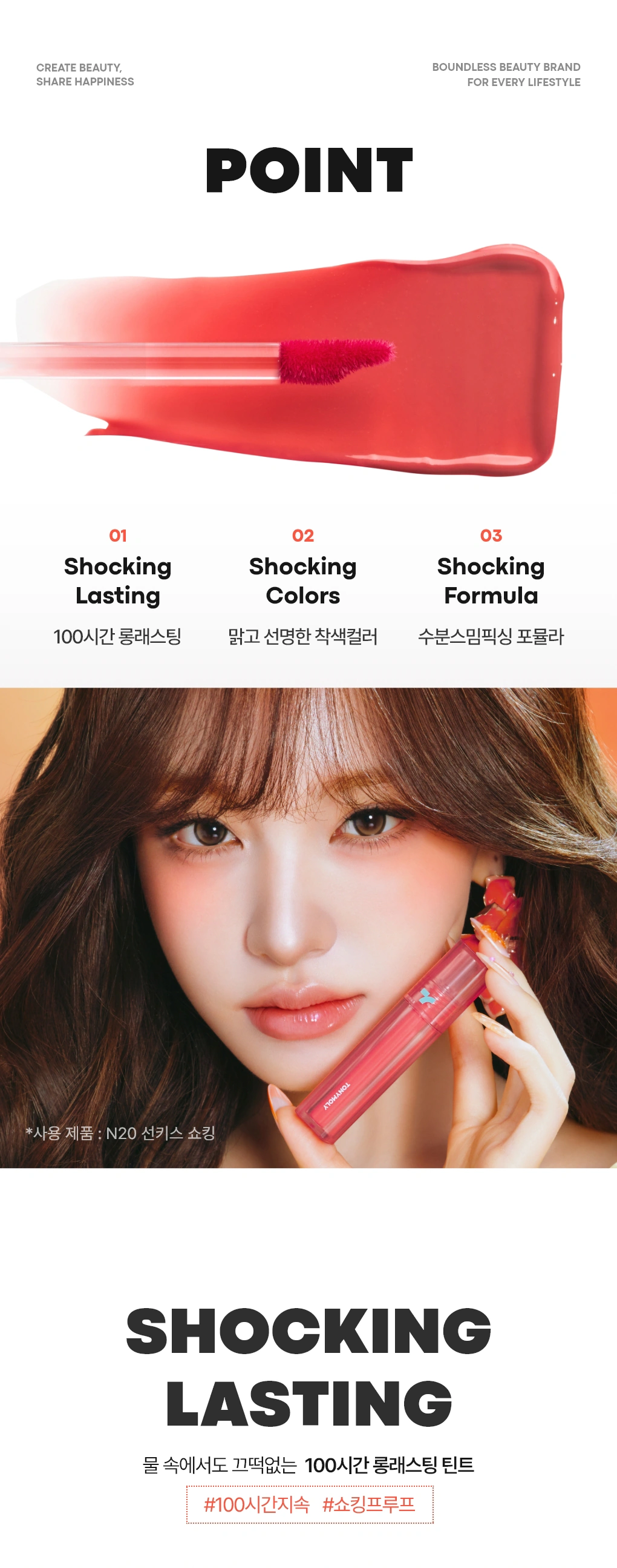 [리즈 Pick] 퍼펙트립스 쇼킹립 틴트(perfect lips shocking lip)