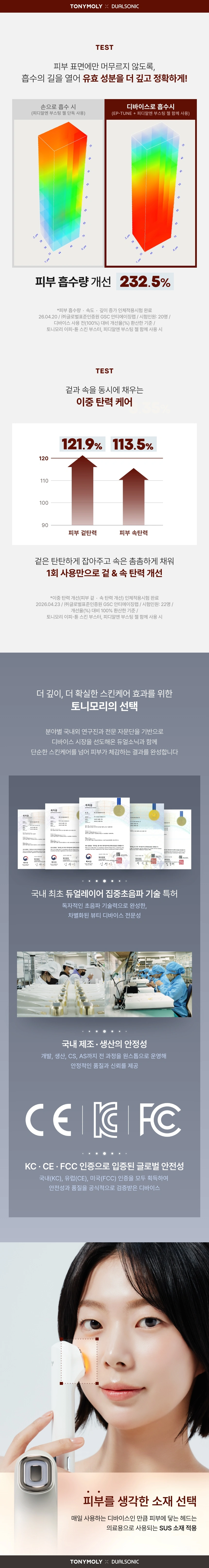 [디바이스/임직원 전용] 이피튠 스킨 부스터(device ep tune skin booster)