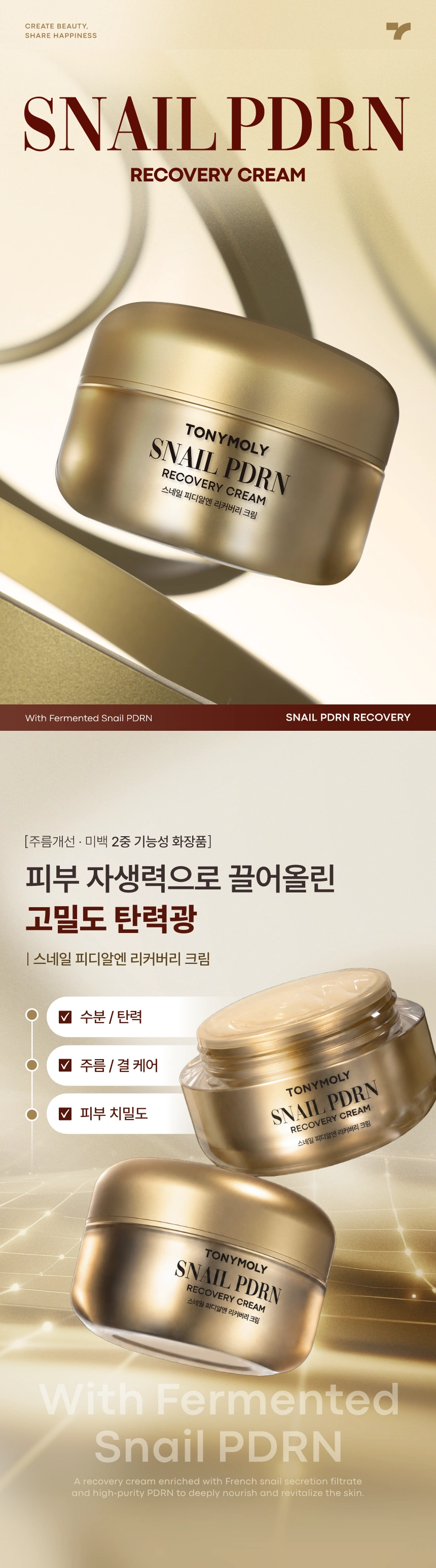 스네일 PDRN 리커버리 크림 (리필 단품)(refiil snail pdrn recovery cream)