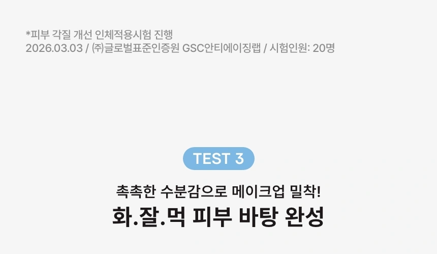 세라마이드 모찌 토너 100ml(ceramide mochi toner 100ml)