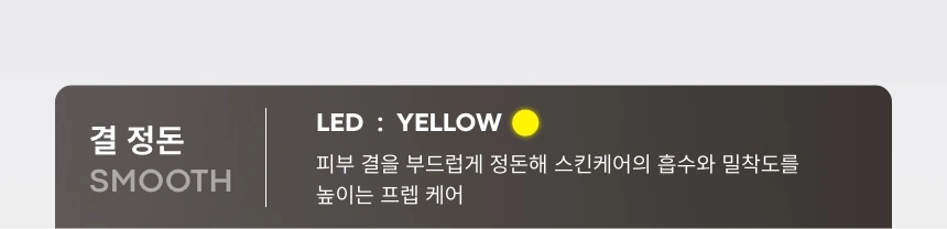 [디바이스/임직원 전용] 이피튠 스킨 부스터(device ep tune skin booster)