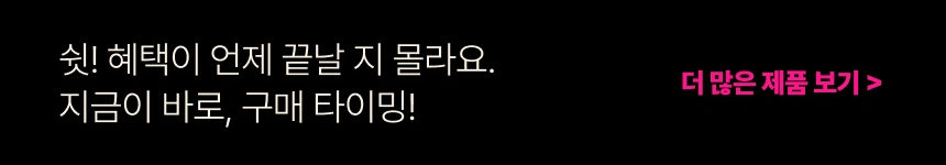📢 VIP/ LUXE 단독 특가