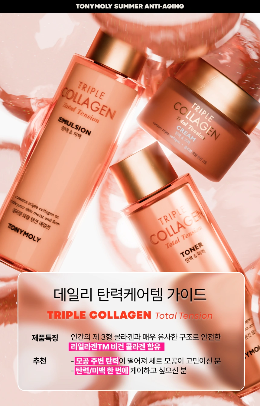트리플 & 블랙티라인 스페셜 혜택 ✨