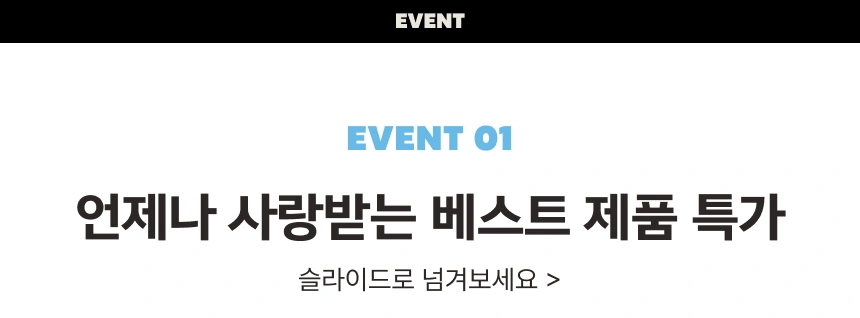 26년 상반기 가장 사랑받은 제품은?!