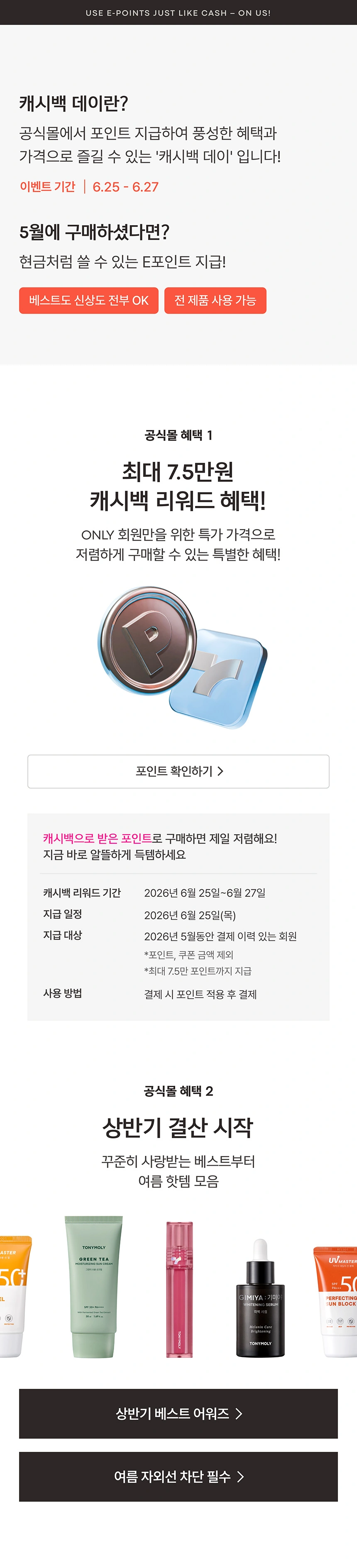 포인트를 확인해보세요💸