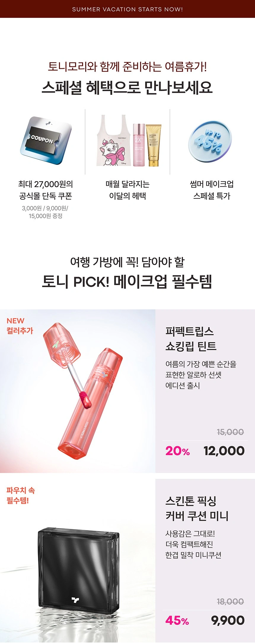 바캉스 준비는 여기에서 💝