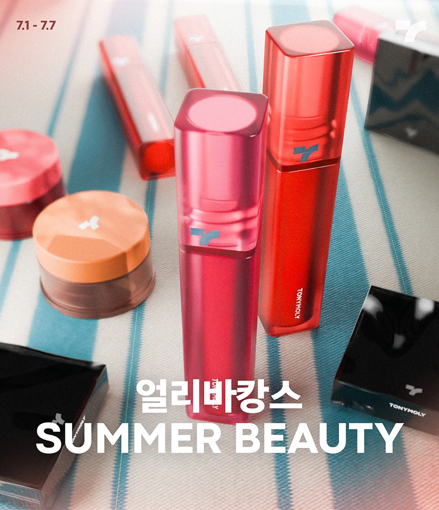 바캉스 준비는 여기에서 💝