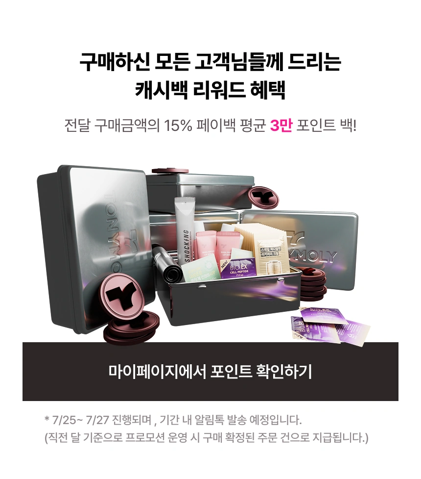 이달의 혜택